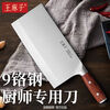 Wang Mazi Xinjiang Kefa high carbon composite steel 90cr18 steel household and commercial chef's kitchen knife, vegetable knife, meat cleaver, No. 4 kitchen knife