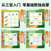 Magnetic graphic Sudoku game (all three volumes) 3-5 years old, three and four palaces Sudoku enlightenment baby's observation ability, concentration and number sense, kindergarten recommended holiday gift parent-child puzzle game