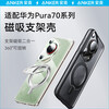 <New>Anker Magnetic Transparent Stand Case for Huawei Huawei Pure 70 Pro&Pro+ Black