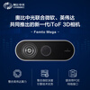 Obi Zhongguang Femto Mega supports network port transmission/Microsoft skeleton algorithm/Femto bolt upgrade
