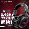 Extremely unknown (HYPERX) Hurricane 2/Hurricane 3 head-mounted wired gaming headset, original Kingston FPS chicken CSGO computer mobile phone Switch, PS5 e-sports headset passive noise reduction headset Hurricane 2 smart black丨2.4Ghz wireless USB connection
