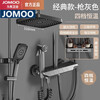 JOMOO all-copper shower set constant temperature home bathroom bathroom gun ash rain booster four-speed piano set (gun ash) constant temperature version