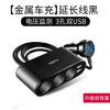 Along the Road (YANTU) Car Charger Super Fast Charging Car Charger Cigarette Lighter One to Three Dual USB Voltage Detection LED Black B08
