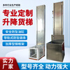 Kezitu Electric Hydraulic Freight Elevator Small Lift Home Warehouse Villa Second-story Elevator Self-Built House Simple Lifting Platform Premium Pure Silent Home Use (4m Digital Display Screen) 10m 100*80