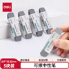Deli (deli) low price on the whole network stationery pen eraser 5 pieces high-quality all-sand frosted eraser gel pen ballpoint pen water pen special student stationery good things for the beginning of school stationery gifts