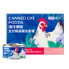 LEGENDSANDY LEGENDSANDY Cat Snacks Wet Food Full Price Staple Food Canned Ocean Exploded Beads Microcrystalline Staple Food Can Chicken Chlorella Flavor 300g