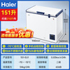 Haier ultra-low temperature freezer household and commercial large capacity subzero-60/70 deep-freezing quick-freezing freezer tuna seafood quick-frozen laboratory cell-level freezer -70 ultra-low temperature | frozen tuna | 151L