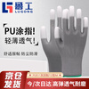 Lugong dipped labor protection gloves PU coated fingers, nylon yarn coated with adhesive tape, breathable and non-slip, packaging and assembly protection, picking and gardening fingertips wear-resistant PU518 gray/12 pairs/M