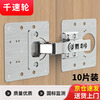 Thousand speed wheel cabinet door hinge repair plate hinge repair fixed plate reinforcement thickening 10 pieces