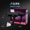 Philips (PHILIPS) hair dryer household high-power constant temperature quick-drying hair care hair salon professional hair dryer classic annual meeting/goods prizes 1800W six-speed adjustment