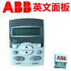 ABB inverter Chinese panel ACSCPD English panel ACSCPC universal ACS510/550/355 Chinese control panel ACSCPD