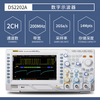 RIGOL Puyuan digital oscilloscope DS2102A dual-channel 2G sampling rate 100M bandwidth low noise floor DS2202A
