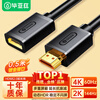 Biaz HDMI extension cable version 2.0 HD 0.5m 4K60HZ digital HD cable male to female 3D video cable computer TV box set-top box to monitor cable