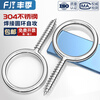 Fengji 304 stainless steel welded ring self-tapping screw sheep eye ring extended chandelier hook screw with hole live joint self-tapping M3*20 2 pcs