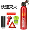 Flame Warrior water-based fire extinguisher vehicle-mounted household fire extinguisher portable small fire equipment environmentally friendly 21B fire extinguisher 600ml water-based fire extinguisher