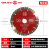Shijing (SHIJING) cutting blade 120 saw blade angle grinder marble machine grinding cutting blade alloy circular saw blade chamfering machine 130 cutting blade 120 professional grade ceramic saw blade 1 piece