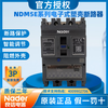 Liangxin Nader Shanghai NDM5E-250L electronic molded case circuit breaker 3300H/4300M 160A 630A 250A NDM5E-250L/3P