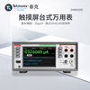 TEKTRONIX DMM6500 desktop multimeter digital low power multimeter six and a half digit touch screen