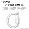 Huawei original 5A data cable type-c charger cable super fast charging mate30 40 50 P30 40 50 suitable for Honor pro nova9 10 11 Huawei original 5A data cable original box