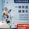 Chaoshi elderly home functional exercise bike lower limb bicycle recovery trainer hand and foot exercise machine sports equipment 10 functions hand and foot linkage (1 year only replacement without repair)