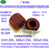 2KW-5KW high current iron silicon aluminum power inductor 1mH20A filter inductor PFC inductor can be customized 800uH 15A