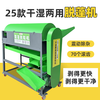 Pupan 2025 new lotus seed threshing machine small household fully automatic dry and wet dual-use lotus separator iron lotus peeling machine main picture