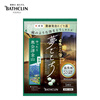 Basquelin Japanese famous hot spring bath agent 40g Okuaizu Kanayama hot spring soothing sleep aid bath salt