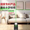 H three-in-one laser range finder with cross level multi-function high-precision handheld electronic ruler measuring instrument red light indoor 40 meters green light cross voice