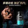 Ahete's original imported maca tablets, stay up late, nourish the kidneys and strengthen the body, relieve physical fatigue, concentrate maca cards, a box of maca tablets and capsules