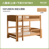 Genji Muyu solid wood children's high and low bed small apartment bedroom staggered upper and lower bed bed and table combination bed 1*2m upper and lower bed