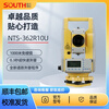 Southern Surveying and Mapping Southern Total Station 332R10/362R10U/442R10U/332R15B high-precision prism-free measuring instrument Southern Total Station NTS-332R10