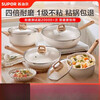 SUPOR pot set, complete household wok, frying pan, milk pot and pot combination, induction cooker, universal three-piece set, six-piece set, 30 woks + 26 frying pans + 20 soups
