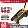 Yusenyi Qiyang horizontal hydraulic jack for car repair ttt double pump ultra-low t car tire changing oil pressure 5 tons K560 net weight about 41.7kg