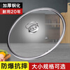 GIOIO pot lid tempered glass pot lid household high temperature resistant round transparent small pot lid stainless steel cooking pot universal 24T type + steel (inner diameter 23.8 cm) 24cm