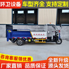 Electric three-wheel tailgate garbage truck, hydraulic lifting garbage can removal truck, 6-8 barrel classification garbage can transfer truck, support to make up the balance before delivery, consult customer service