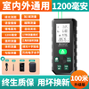 Haotu three-in-one laser rangefinder outdoor green light high-precision electronic ruler infrared measuring instrument cross line level indoor and outdoor universal 100 meters green light ranging + green light cross upgraded version
