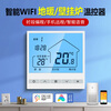 GJXBP Wei Neng Thermostat Wall Mounted Boiler Wireless Floor Heating WIFI Gas Wired Bosch Little Squirrel Water Floor Heating - Single Machine Model - Weekly Timer - Mirror White