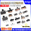 Toggle switch single row in-line patch horizontal small micro power supply sliding gear fluctuation band 2/3 gear 3/4 feet SS12D10 G5 toggle switch 2 gears 3 feet (2 pieces)