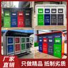Wen Yijia outdoor garbage classification kiosk garbage room community garbage recycling station steel community street structure collection room factory customized style 1