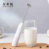 Youlaifu electric milk frother coffee milk frother household milk frother handheld mini stirring egg beater white