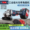 Dongcheng Dongcheng's angle grinder lithium battery brushless cutting machine grinding and polishing machine rechargeable hand grinder wireless grinder 4.0AH One battery and one charge Standard configuration - no saw blade