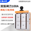 People's 100A two-way gate knife four-wire double-throw reverse switch 380V power switch and head gate three-phase four-wire double-throw 100A-4P four-wire thickening - five-year warranty