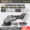 Dayi 40V60-100 lithium battery brushless angle grinder 40V lithium battery angle grinder rechargeable polishing machine cutting machine 40V60-100 2.0 dual battery dual charge