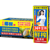 Coconut Brand Authentic Coconut Juice 245ml*24 Boxes Full Box Plant Protein Drink New Year's Day