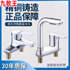 Joxod all-copper double-hole basin hot and cold faucet rotatable bathroom toilet three-hole washbasin wash basin basin all-copper double-hole faucet + 60cm double-head hose