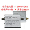 100K-6GHz low noise amplifier 30dB gain front RF radio frequency LNA module signal amplification HT004A (gain 30dB)