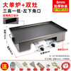 Teppanyaki iron plate commercial stall frying pan grill pan squid equipment grilled cold noodles egg cake filling stove gas fried rice pot 80X40X0.8CM thick + double stove