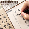 Free shipping, ink dot copybook, fragrant ink, full sleeves, hairpins, small regular script pen-style copybook for copying practice, adult soft-pen calligraphy for beginners, Tang poems and Song lyrics for beginners, regular script red tracing practice pen, need to be purchased separately
