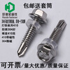 Jiping M6.3 410 stainless steel external hexagonal drill tail screws\self-tapping self-drilling screws\dovetail screws iron steel plate 6.3*19 (100 pieces)