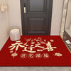 Happy housewarming, entrance floor mat, entrance door, home entrance mat, new home entrance carpet, red festive foot mat, new horizontal version - Fuman New Home 80X100 cm (happy mat)